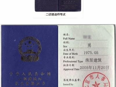 一級(jí)建造師證是哪里頒發(fā)的,一級(jí)建造師證屬于什么證書