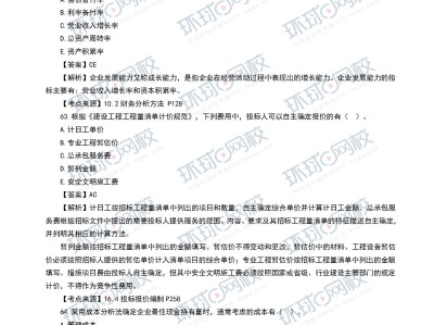 一級建造師考試網校,一級建造師考試網