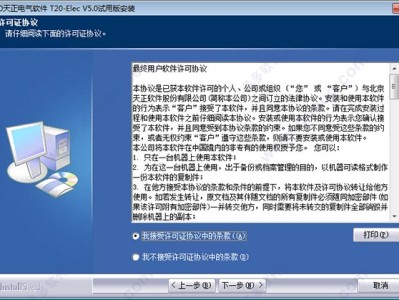 天正80破解版下載天正8.2注冊機