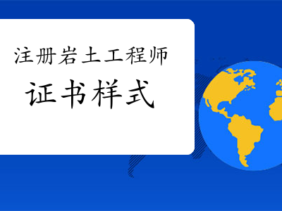 17年注冊巖土工程師合格標準,2019注冊巖土工程師合格標準
