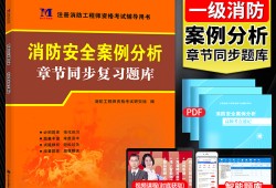 注冊(cè)消防工程師誰考過了注冊(cè)消防工程師考過了如何注冊(cè)