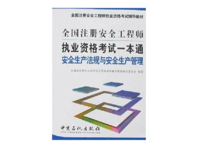 金屬冶煉注冊安全工程師執(zhí)業(yè)企業(yè)礦山金屬治煉單位應有注冊安全工程師從事安全生產(chǎn)管理