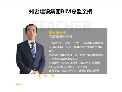 bim工程師兼職多少錢,bim高級工程師兼職多少錢