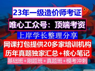湖北造價工程師報名時間,湖北造價工程師報