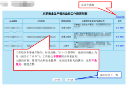中建八局注冊安全工程師年薪,中建八局注冊安全工程師待遇怎么樣