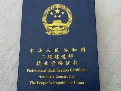 二級建造師跨省可以用嗎二級建造師可不可以跨省用