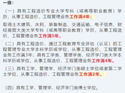 紹興造價bim工程師紹興造價bim工程師招聘