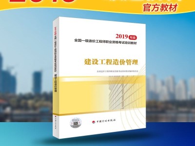 一級造價工程師管理號一級造價工程師管理號和注冊證書編號