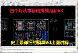 塑膠模具結構工程師工資,塑膠模具結構工程師