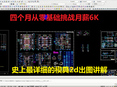 塑膠模具結構工程師工資,塑膠模具結構工程師