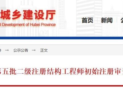 二級注冊結(jié)構(gòu)工程師多少分及格二級注冊結(jié)構(gòu)工程師幾分過