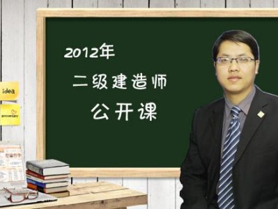 一級建造師相比二級建造師難在哪里一級建造師比二級建造師難多少