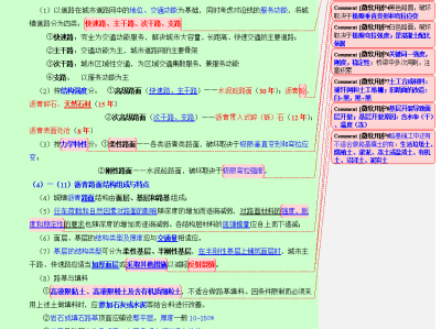 一級建造師實務考試題型2022年一建真題及答案