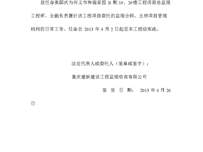 國家注冊總監理工程師注冊總監理工程師考試科目