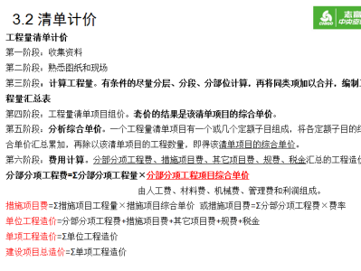 清單計價專家,清單計價專家n9下載