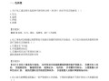 安全工程師歷年試題安全工程師考試真題下載