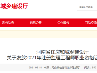 監(jiān)理工程師證書查詢?nèi)肟?省監(jiān)理工程師證書查詢