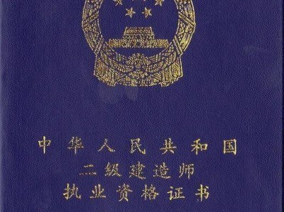 中專(zhuān)學(xué)歷可以考二級(jí)建造師嗎？