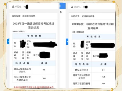 2020年上海一建考試成績(jī)查詢,上海一級(jí)建造師成績(jī)查詢?nèi)肟?></a> 
		<div   id=
