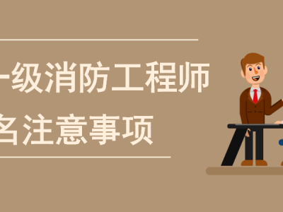 能考消防工程師蔚信教育能考消防工程師