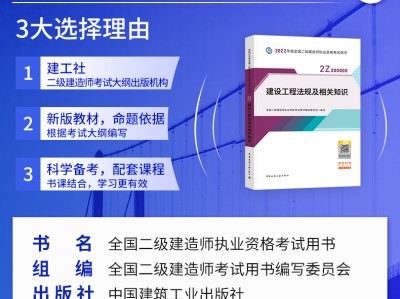 二級建造師備考攻略,二級建造師怎樣復(fù)習(xí)
