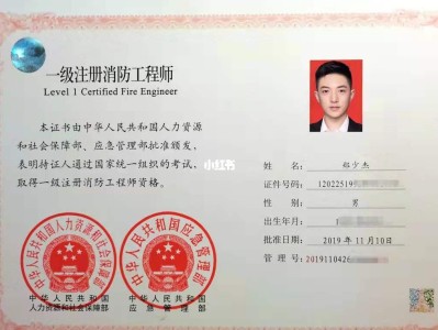 注冊消防工程師一級和二級哪個高,注冊消防工程師一級跟二級