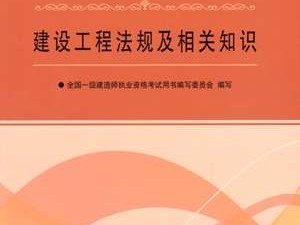 一級建造師證書封面一級建造師證書封面為什么沒有一建證書