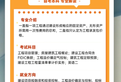 造價工程師前途造價工程師前途怎么樣