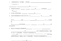 注冊(cè)巖土工程師題庫注冊(cè)巖土工程師專業(yè)知識(shí)考試真題