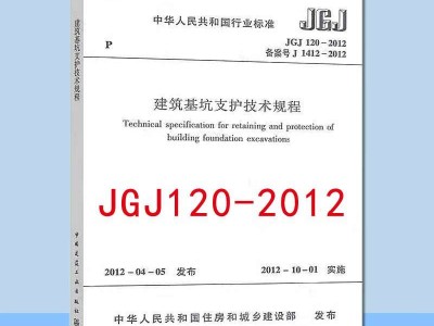 注冊(cè)巖土工程師考試全部規(guī)范要求注冊(cè)巖土工程師考試全部規(guī)范