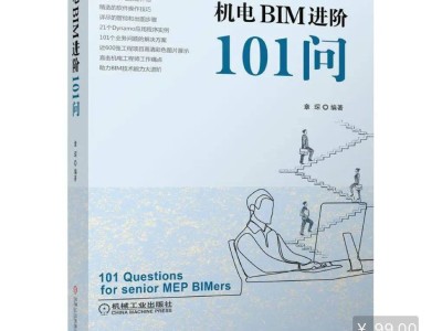 bim工程師證書騙局裝配式工程師,bim工程師證哥裝配式工程師