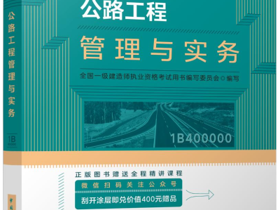 一級(jí)建造師教材一樣嗎,一級(jí)建造師各專業(yè)教材一樣嗎