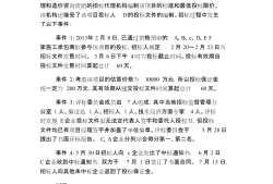 注冊造價工程師習(xí)題注冊造價工程師考試內(nèi)容
