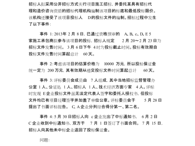 注冊造價工程師習題注冊造價工程師考試內容