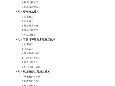 一級建造師建筑大綱最新,一級建造師建筑大綱