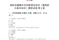 注冊消防工程師考試有計算題么注冊消防工程師考試題型有哪些