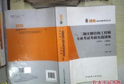 注冊(cè)結(jié)構(gòu)工程師基礎(chǔ)合格條件,注冊(cè)結(jié)構(gòu)工程師基礎(chǔ)合格條件有哪些