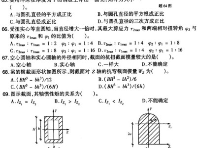 結(jié)構(gòu)工程師歷年試題答案,結(jié)構(gòu)工程師歷年試題