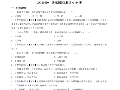 二級建造師水利水電實務真題,二級建造師水利水電實務真題案例題每年重復率