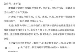 機(jī)電工程一級(jí)建造師證書有用嗎,機(jī)電工程一級(jí)建造師證書