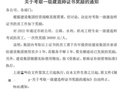 機電工程一級建造師證書有用嗎,機電工程一級建造師證書