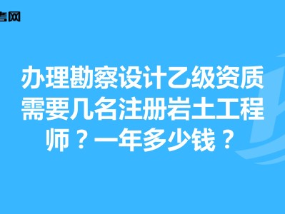 巖土工程師過幾門才拿到證書的簡單介紹
