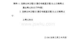 關(guān)于注冊(cè)巖土工程師如何發(fā)展的信息