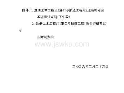 關(guān)于注冊(cè)巖土工程師如何發(fā)展的信息