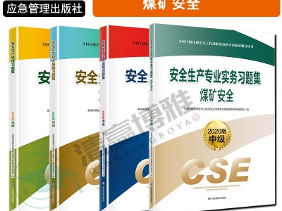 注冊安全工程師管理知識真題及答案注冊安全工程師管理知識真題