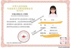 選擇安全工程師還是執業藥師？