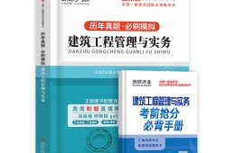 一級建造師環(huán)球網(wǎng)校一級建造師環(huán)球網(wǎng)校怎么樣