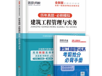 一級建造師環(huán)球網校一級建造師環(huán)球網校怎么樣