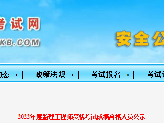 速看！5地發布22年監理補考合格人員名單！