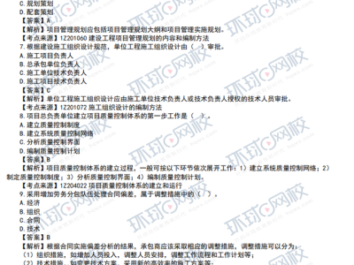 2013一級建造師考題2013一級建造師考題難嗎